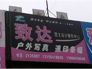 致達圖文設計制作中心 打造專業視覺解決方案的藝術與科技