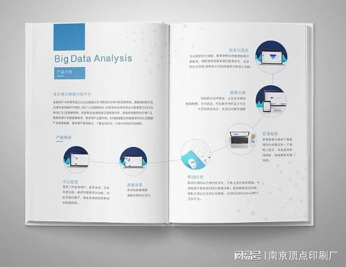 南京宣傳冊設計知名度廠家 品牌營銷手冊印刷 南京圖文廣告印刷