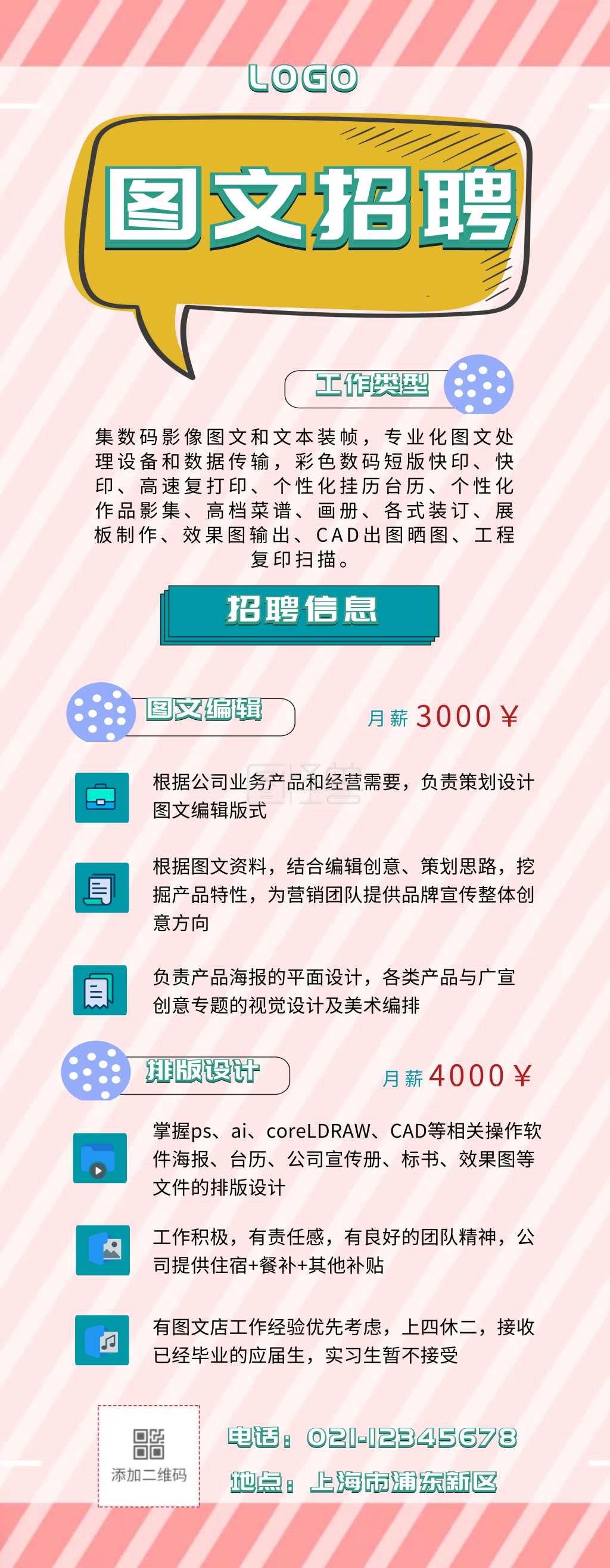 國風水墨·易企秀公司全圖文簡介